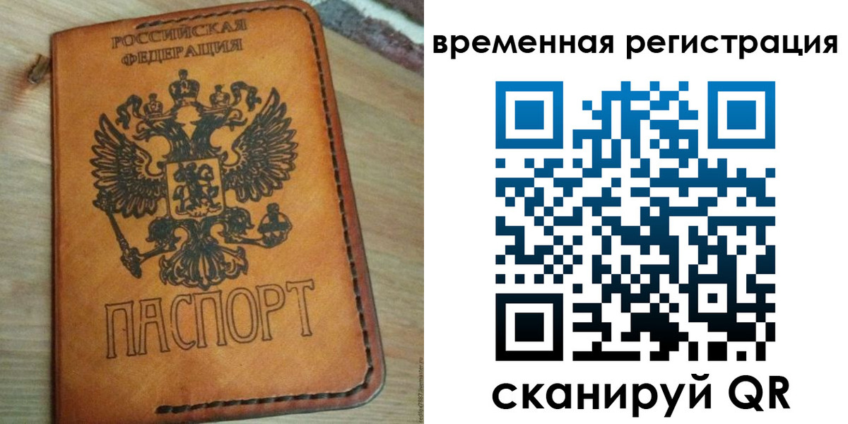 прописка для школы в Сланцах