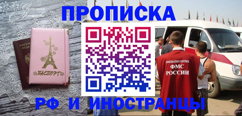 прописка поиск в Сланцах