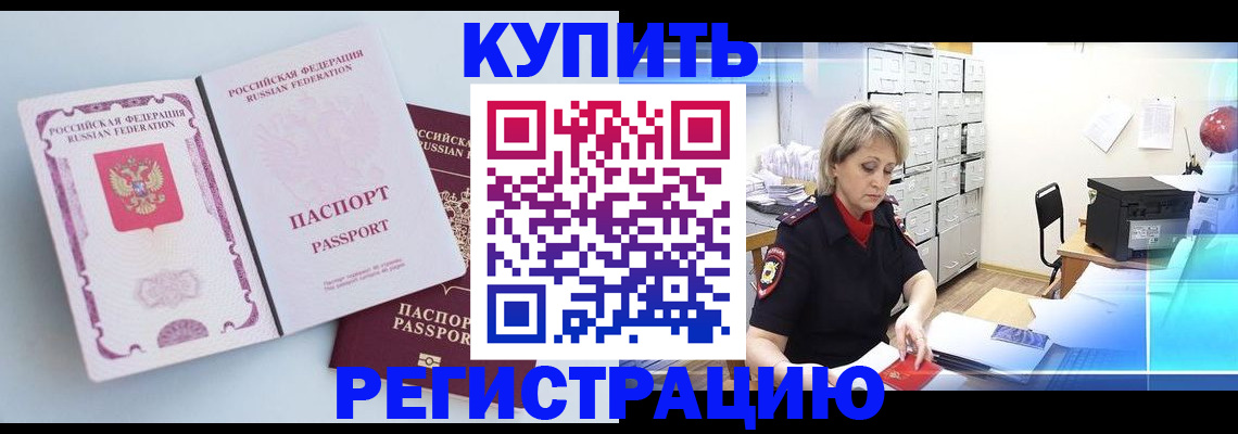 прописка для военкомата в Сланцах