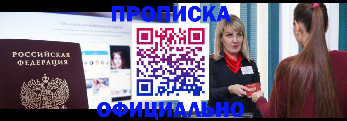 временная регистрация для школы в Сланцах
