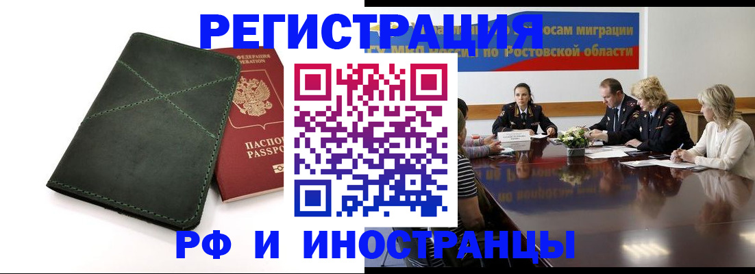 где прописаться в Сланцах