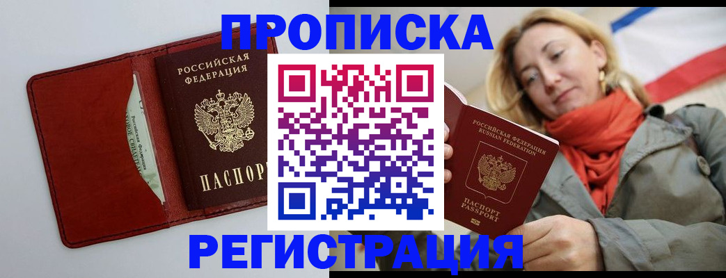 временная регистрация в квартире в Сланцах