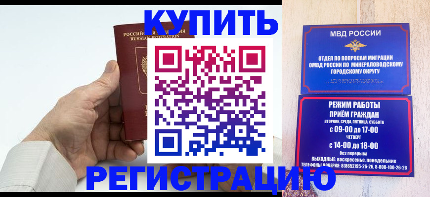 временная регистрация в квартире в Сланцах