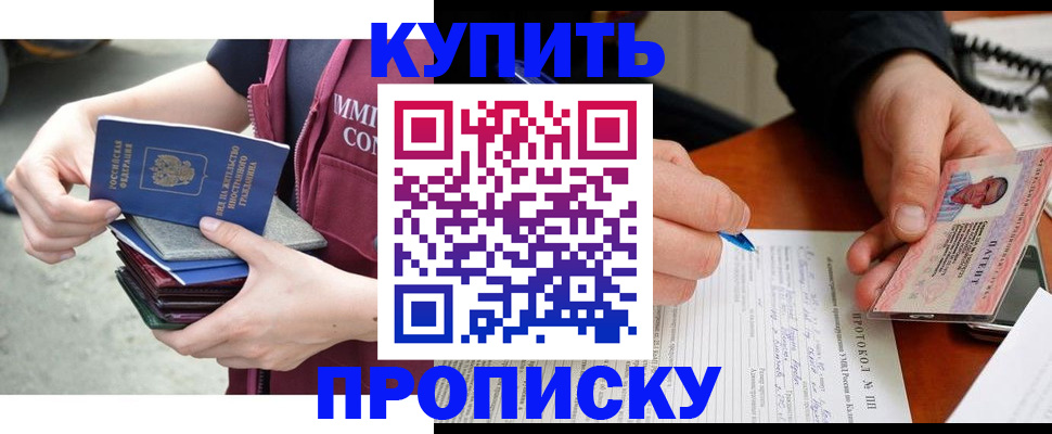 прописка иностранных граждан в Сланцах