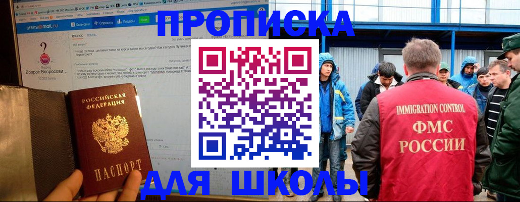 временная регистрация надежно в Сланцах